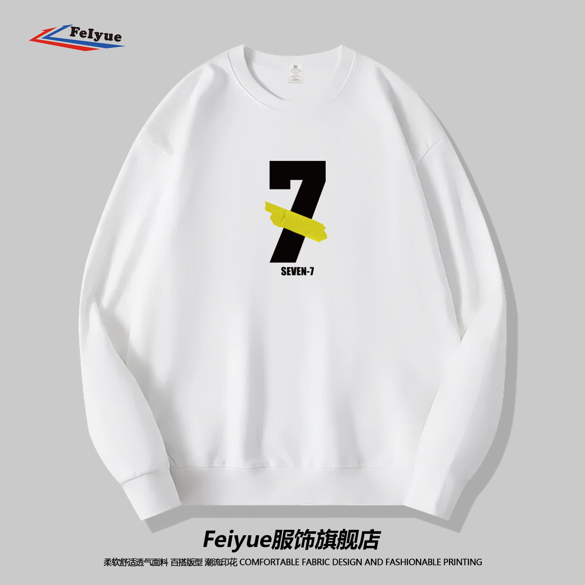 【飞跃】潮牌圆领卫衣男女同款