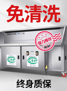 水电复合高端免清洗无烟