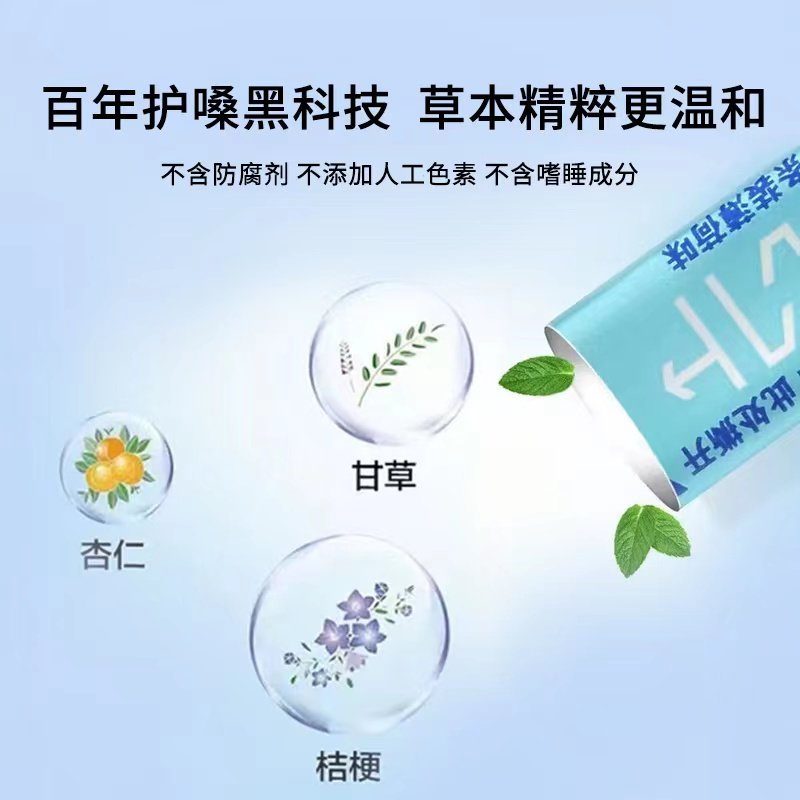 龙角散草本无糖润喉糖日本进口颗粒 龙角散糖果