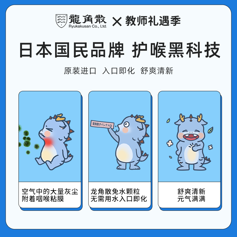 龙角散免水日本进口护嗓16包润喉糖 龙角散糖果