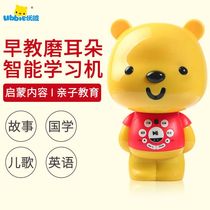 Superior Story Machine Early Teaching Machine Learning Machine Little Bear Smart can download 0-6-year-old childrens toy Uber