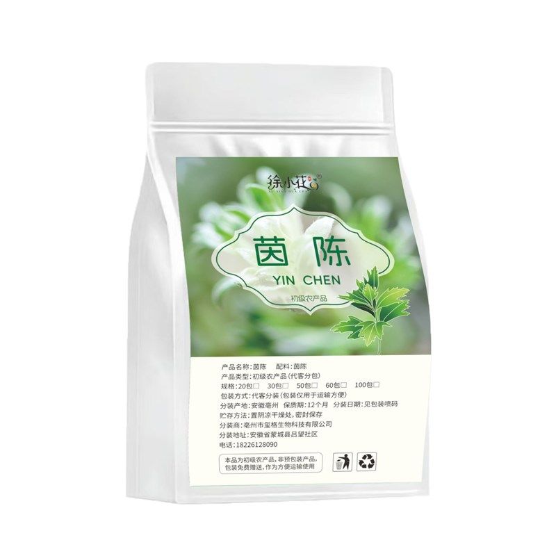 三月嫩芽茵陈茶茶包炒制棉绵茵陈茶茵陈蒿泡水喝干货新Z货配蒲公,淘宝优惠券,粉丝福利购,淘宝优惠卷