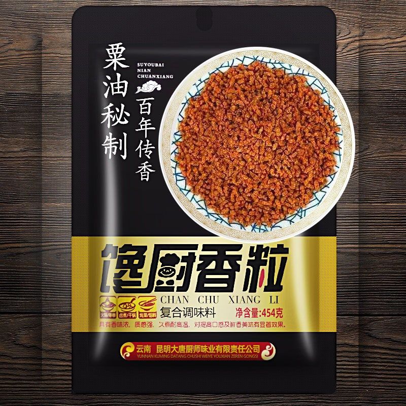 馋厨香粒调味料454g砂锅串串关东煮火锅麻辣烫烤鱼冒X菜牛肉面调,淘宝优惠券,粉丝福利购,淘宝优惠卷