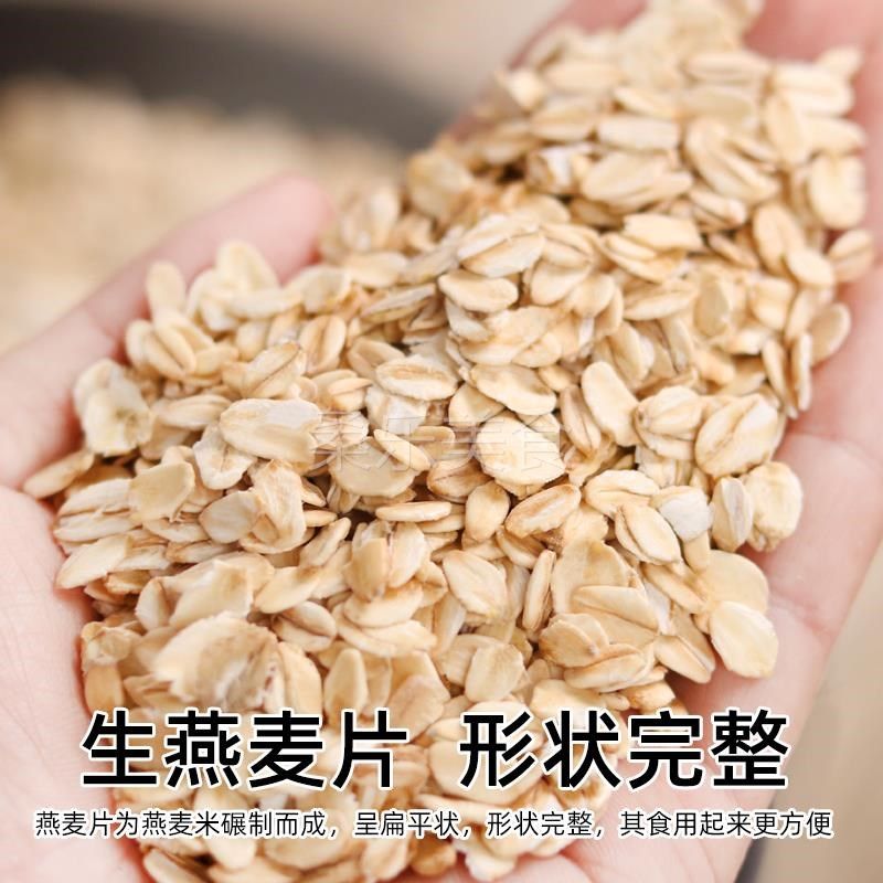 【淘优选】生燕麦片新货生燕麦片罐装生麦片纯麦S片需煮熬粥早餐,淘宝优惠券,粉丝福利购,淘宝优惠卷