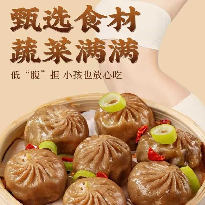 荞麦魔芋c鸡肉包子营养膳食薄皮早餐方便速食面点鸡胸肉荞麦包子,淘宝优惠券,粉丝福利购,淘宝优惠卷