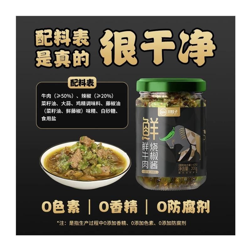 【买1赠1】50%鲜牛肉烧椒u酱25%下饭0防腐剂拌面牛肉酱200gZB,淘宝优惠券,粉丝福利购,淘宝优惠卷