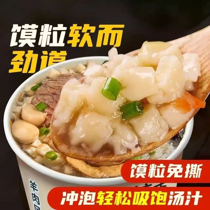 【超值12桶】羊肉泡馍桶装v西安羊肉泡馍速食冲泡免煮学生宿舍夜,淘宝优惠券,粉丝福利购,淘宝优惠卷