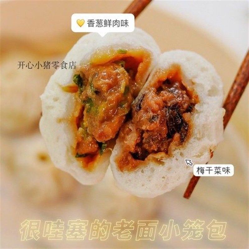 不止一食嵊州老面发面小笼包黑猪肉鲜肉干菜包子U学早餐速冻速食,淘宝优惠券,粉丝福利购,淘宝优惠卷