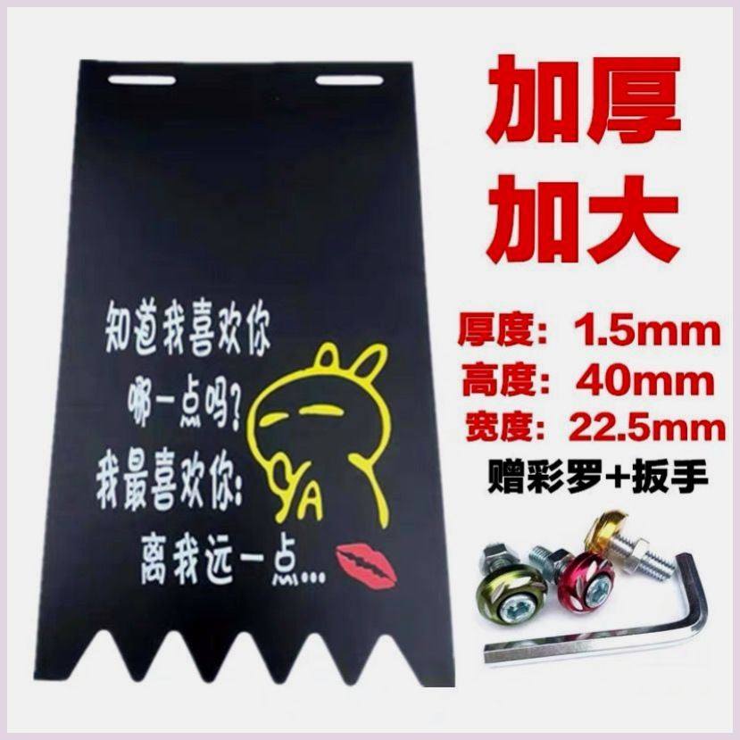 摩托车挡泥皮电动车挡泥板三轮车电瓶车后轮通用加宽加厚
