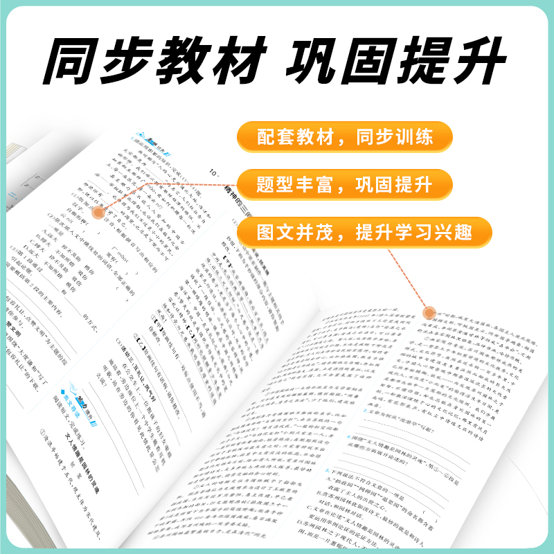 2023全频道课时作业七年级上册语文数学英语政史人教北师沪科译林外研版附小册子+试卷+参考答案同步练习作业本合肥工业大学出版社-图1