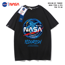 【多色任选】NASA联名款纯棉情侣短袖