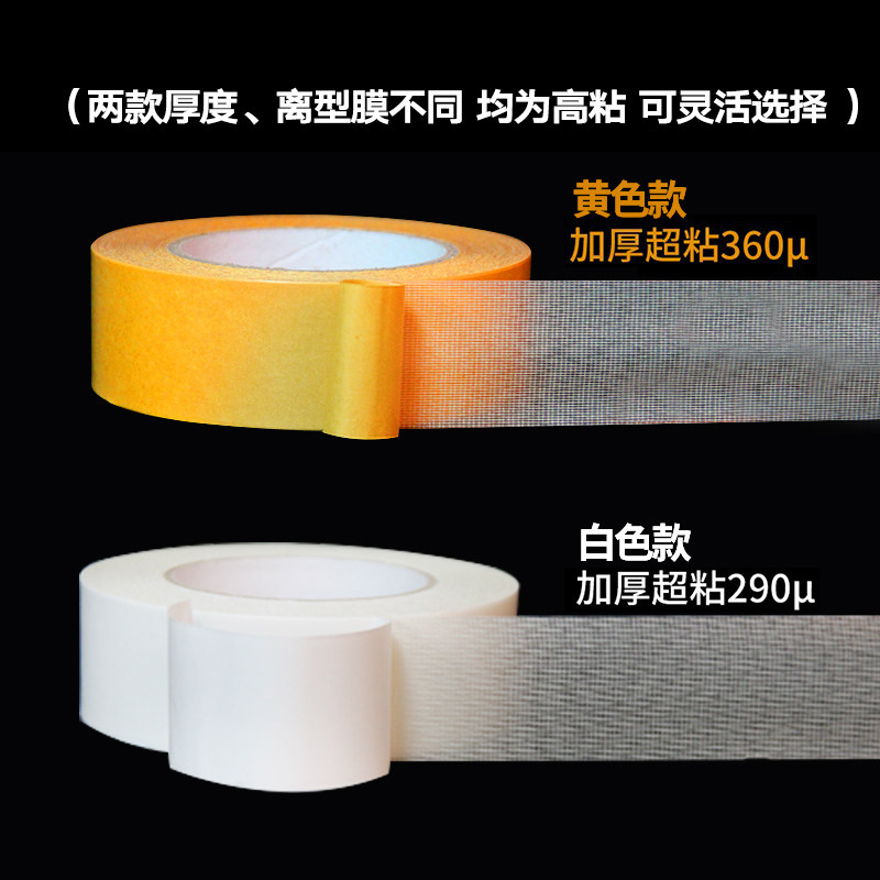 Cloth-based tape grid double-sided tape high viscosity does not leave traces