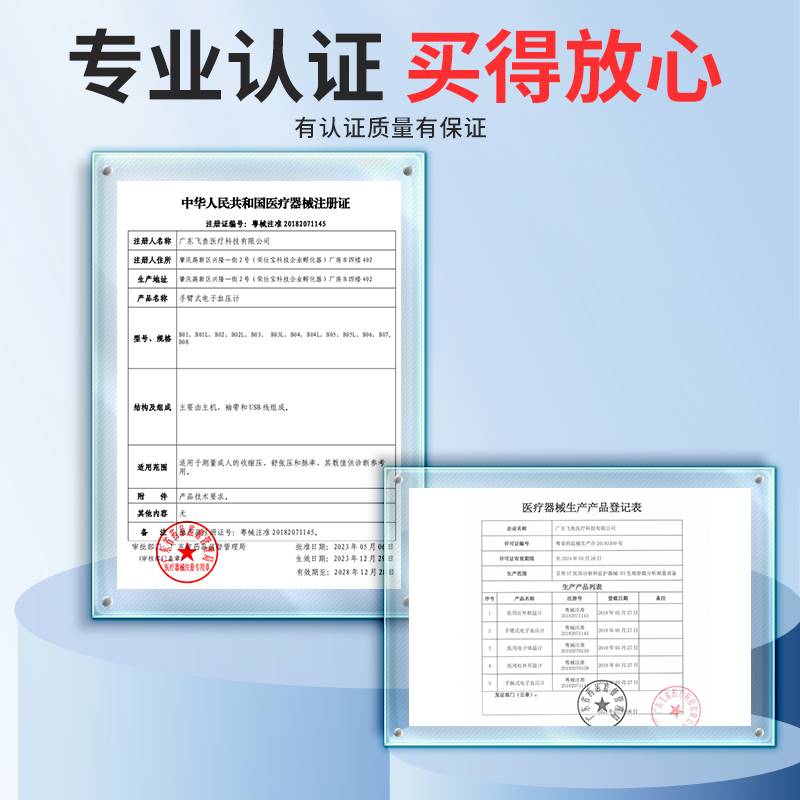 修正电子血压计医院专用血压家用测量仪高精准医用量血压仪器正品 - 图0