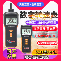 Rotation speed table DT-2236B 2234B digital optoelectronics type non-contact speed meter 2235B linear speed tester