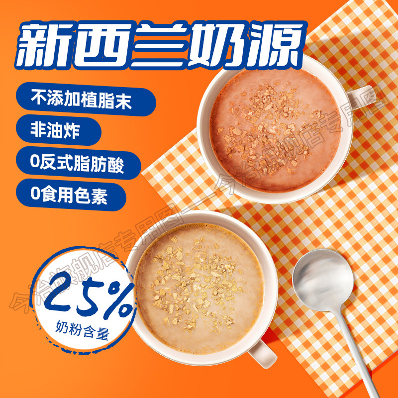 今治阿华田即食营养麦片早餐代餐冲饮懒人饱腹食品900g约30小袋 - 图0