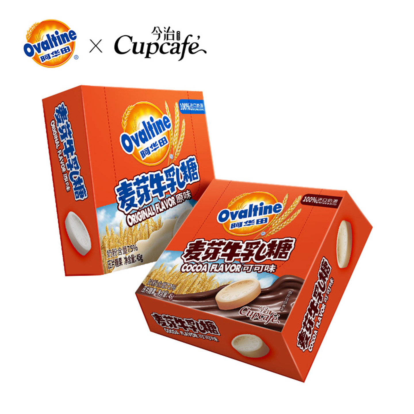 今治阿华田麦芽牛乳糖儿童干吃牛奶片糖办公休闲零食精美牛奶糖,淘宝优惠券,粉丝福利购,淘宝优惠卷