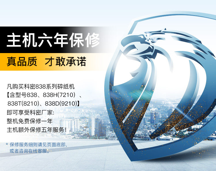  柯蕴办公用品碎纸机