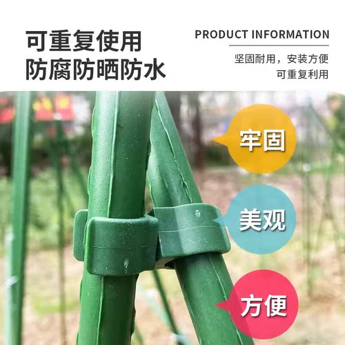 园艺用品爬藤支架配件万能卡扣包塑钢管万向连接件8mm11mm16mm20m - 图2