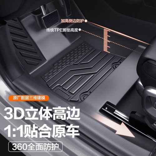 东风启辰D60PLUS/EV脚垫全包围专用汽车内饰改装配件TPE防水地垫 - 图0