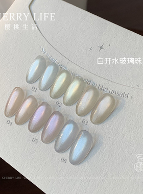樱桃生活白开水玻璃珠猫眼甲油胶