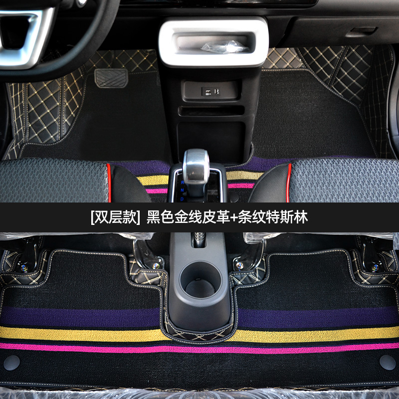 弘安N2鸿日U8Q3Ei鸿豆雷竞御虎宗申专用脚垫环保丝圈电动汽车地垫