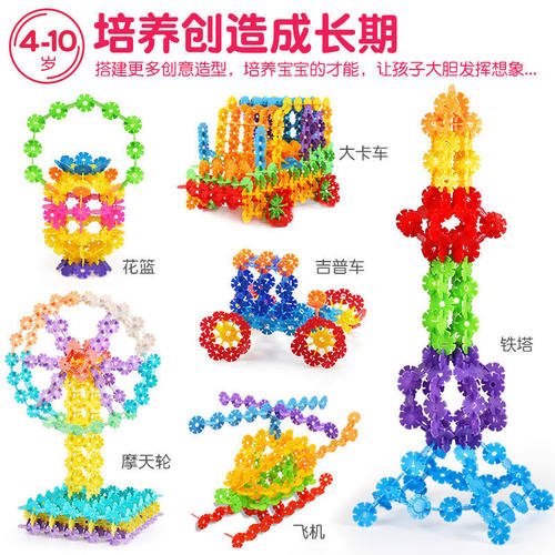 加厚雪花片积木玩具马卡龙色益智儿童拼装积木拼插启蒙早教3到6岁 - 图1