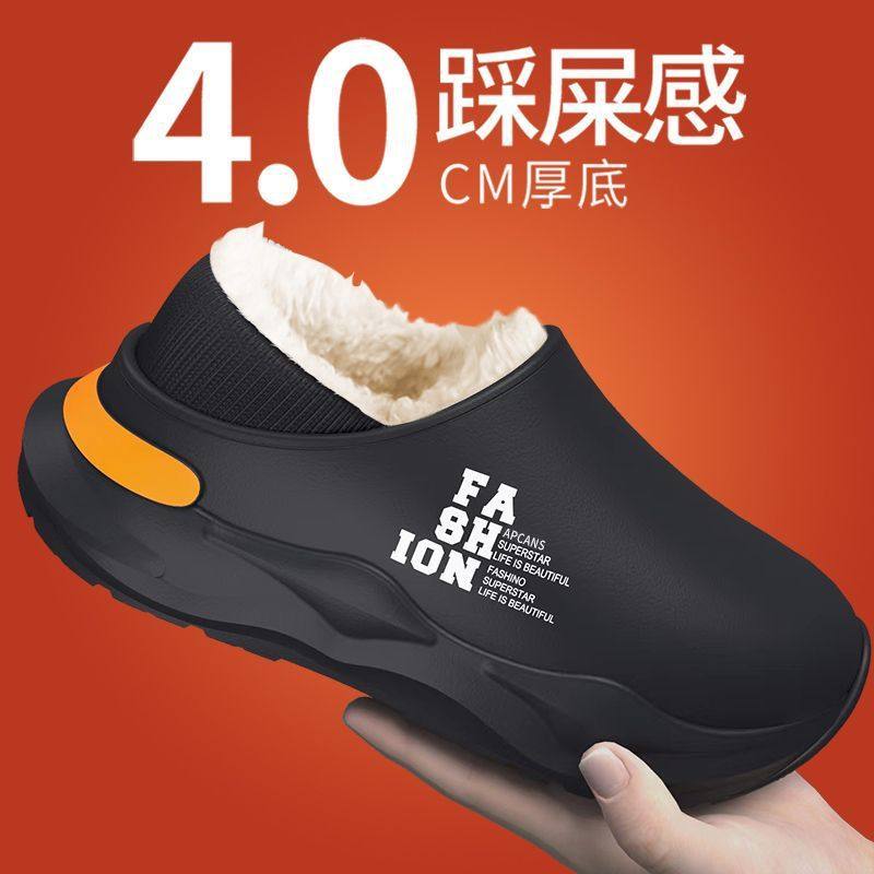EVA防水棉拖鞋男冬季2026新款外穿加绒保暖厚底踩屎感包跟棉鞋,淘宝优惠券,粉丝福利购,淘宝优惠卷