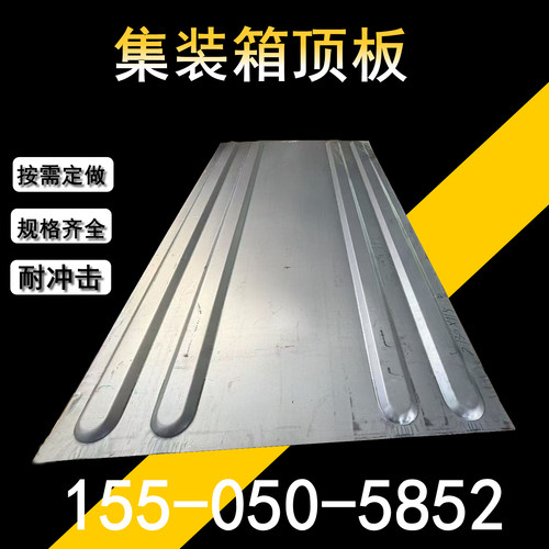 集装箱顶板 镀锌侧板墙板凹凸瓦楞板 厢货车顶板冲压不锈钢波纹板 - 图2