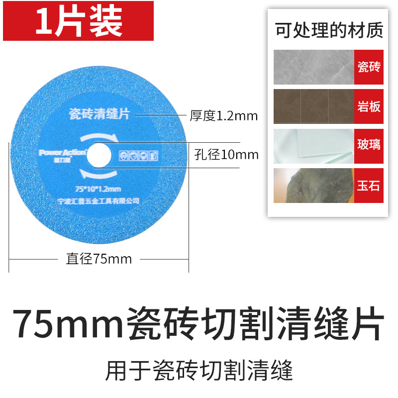 迷你锂电角磨机切割片75mm76mm小号10mm木工金属砂轮片3寸锯片