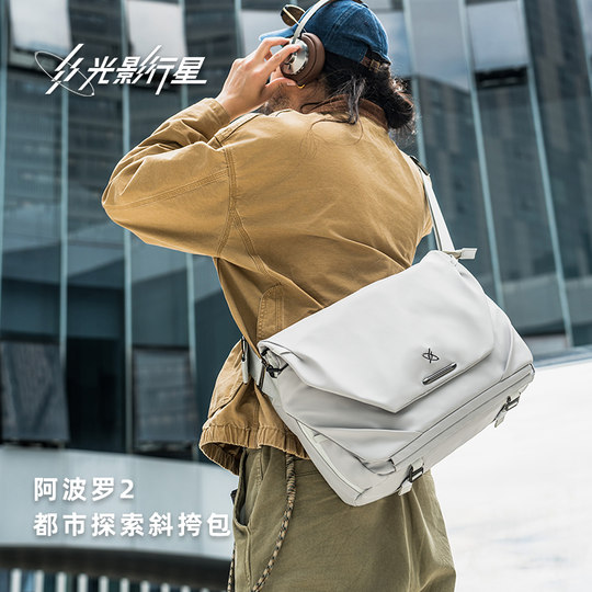 GYXX/光影行星阿波罗2斜挎包男士款单肩背包通勤机能邮差包电脑包