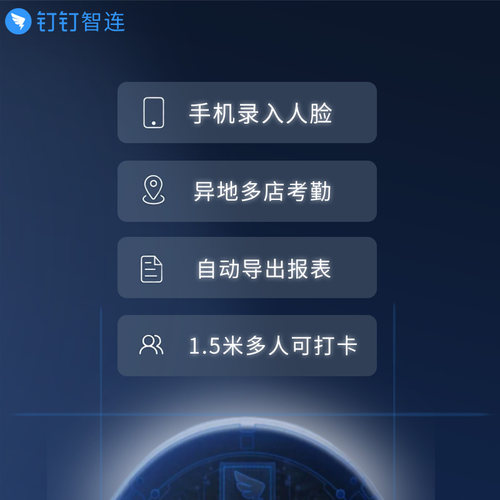 钉钉人脸识别打卡机M1Xultra 面部考勤智能在线云实时查看数据多店铺 - 图0