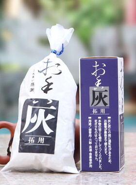 松荣堂进口专属香炉灰香灰牙灰
