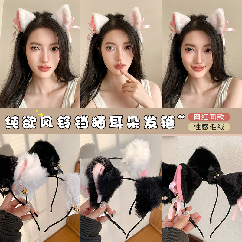 猫咪耳朵发箍性感毛绒绒纯欲蝴蝶结铃铛可爱甜美超萌头箍时尚潮流