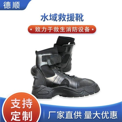 Производители снабжают ботинки спасения вод, потоковая противодействие на морские судно.