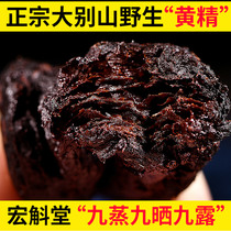 Macro Court Wild Sealwort Nine Sun Nine Steamed Ready-to-eat Nine Cooked Sealwort Tea Jiuhua Mountain Chinese Herbal Medicine Gift Box Dress