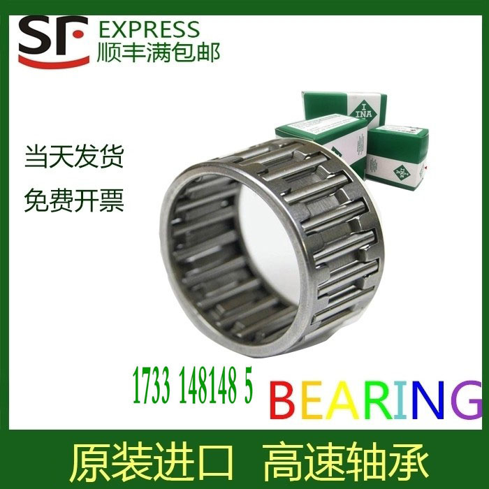 SKF/INA轴承K 18X24X13 18X24X16 18X24X17 18X24X20 18X25X14 - 图0