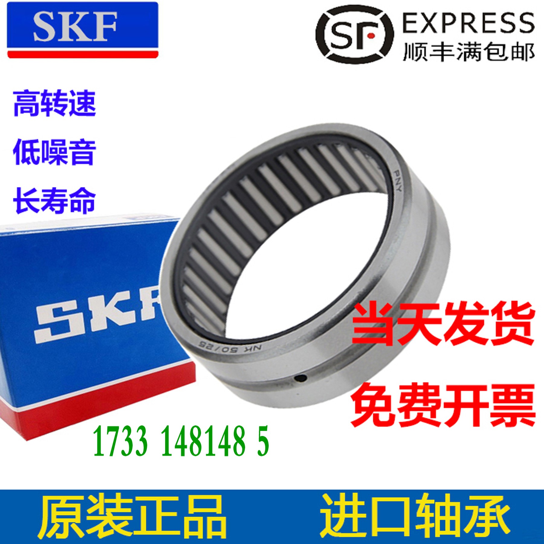 SKF/NTN滚针轴承BK 1214 2816 2820 3012 3016 3020 3026 3038-图1