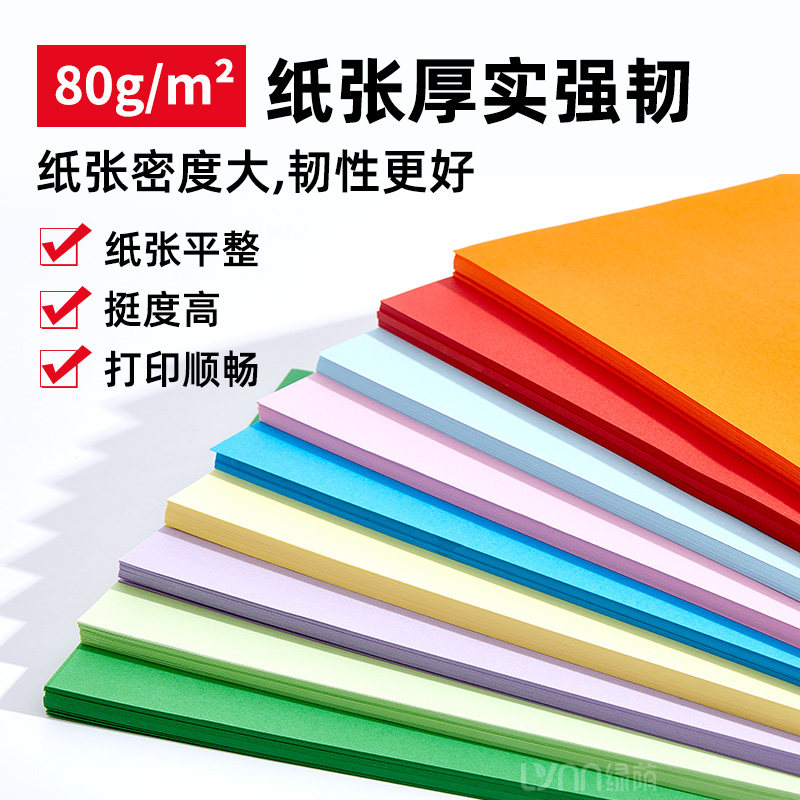老师推荐彩色纸手工折纸A4纸打印纸加厚80g彩色a4纸复印纸儿童学生100张大红浅蓝金黄粉红混色a4彩纸办公用纸,淘宝优惠券,粉丝福利购,淘宝优惠卷