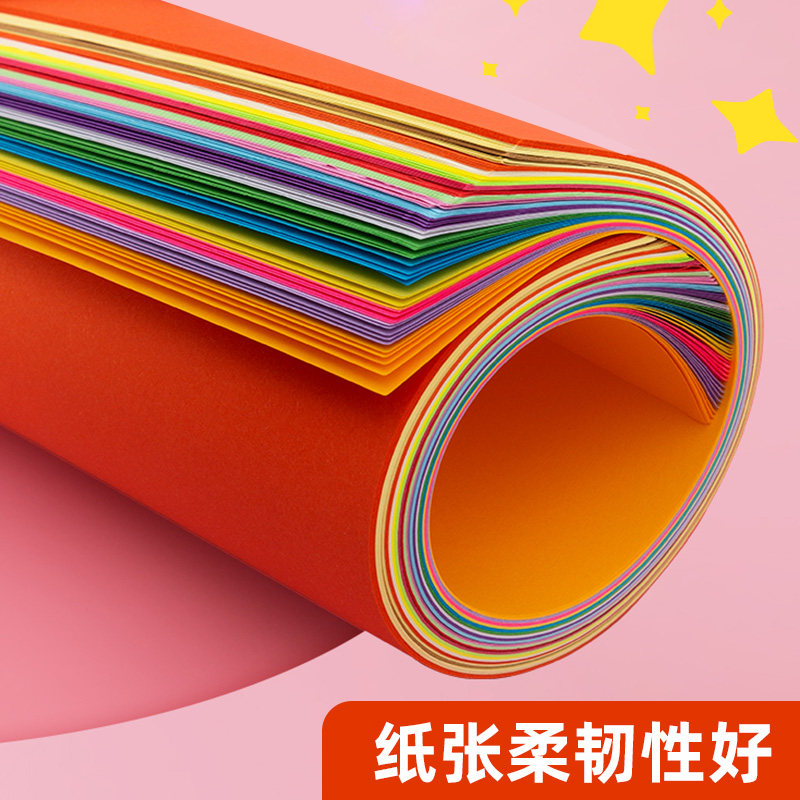 老师推荐彩色纸手工折纸A4纸打印纸加厚80g彩色a4纸复印纸儿童学生100张大红浅蓝金黄粉红混色a4彩纸办公用纸,淘宝优惠券,粉丝福利购,淘宝优惠卷