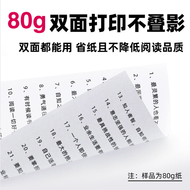 绿荫A4纸打印纸整箱2500张复印纸70g试卷纸草稿纸a4白纸80g加厚办公用纸双面打印批发包邮