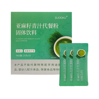 Sudoku Corn Germ Powder Solid Drink Liaoning Future Bio Anti-Youth Age Powder Genuine Official Flagship Store