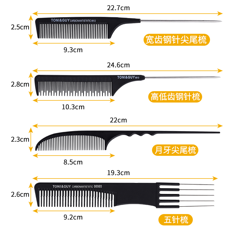 五针梳化妆师造型专用尖尾梳挑梳影楼盘发打毛梳子美发五齿发缝梳 - 图3