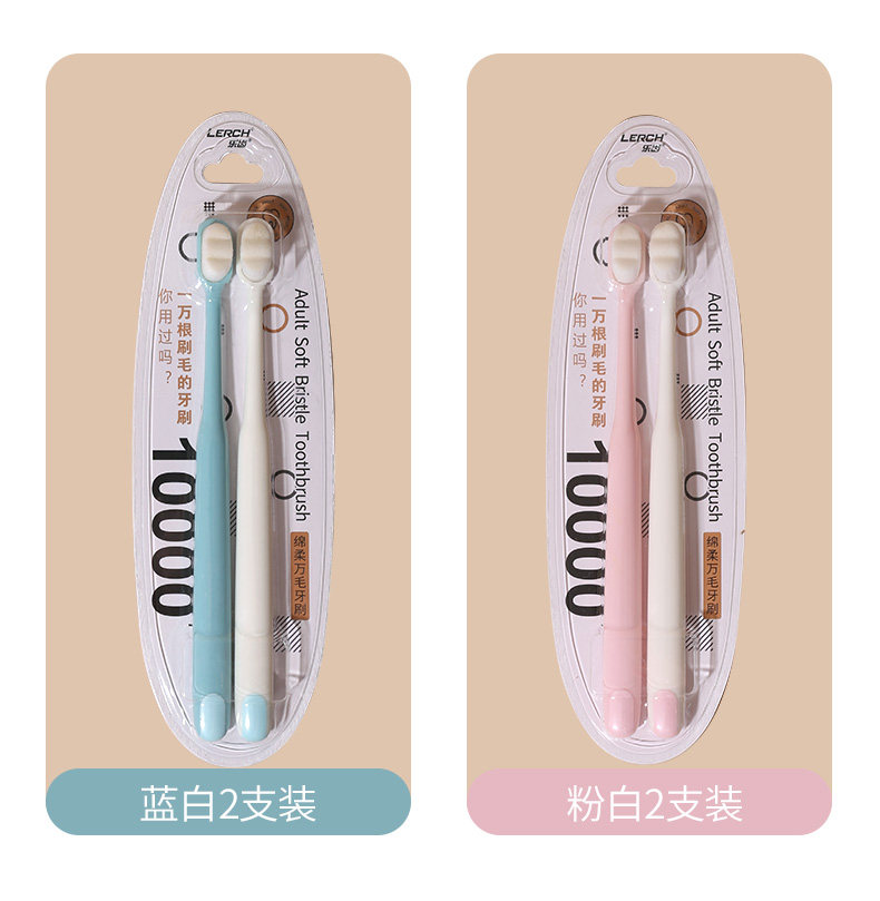 万根软毛细毛牙刷情侣小头男女专用牙龈敏感大人牙缝成人家庭装,淘宝优惠券,粉丝福利购,淘宝优惠卷