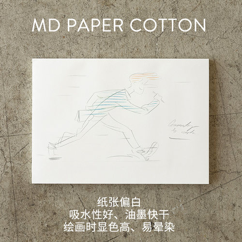 日本MIDORI旗舰店限定 MD Paper空白散页纸A4手帐内页水彩绘画速写纸钢笔书写手账活页内芯白纸素描水粉a5 - 图3