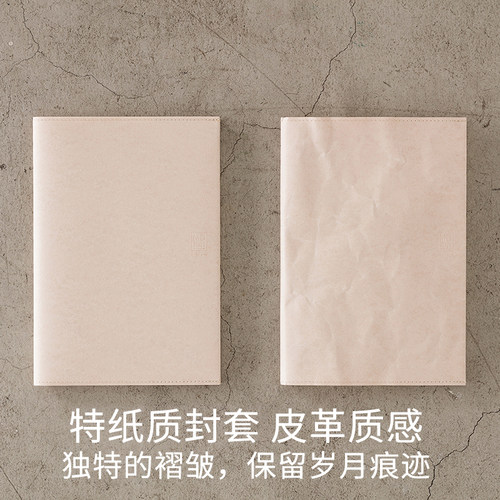 日本MIDORI旗舰店 笔记本封套midori书衣手帐书皮记事本书保护书套自由日记PVC和纸MD手账本全包保护套 - 图0