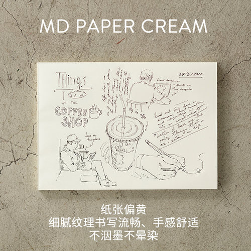 日本MIDORI旗舰店限定 MD Paper空白散页纸A4手帐内页水彩绘画速写纸钢笔书写手账活页内芯白纸素描水粉a5 - 图2