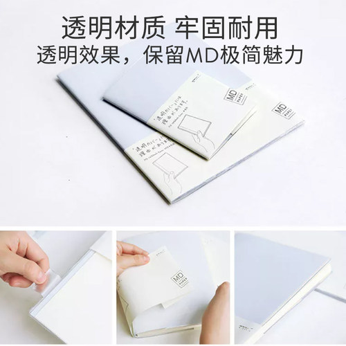 日本MIDORI旗舰店 笔记本封套midori书衣手帐书皮记事本书保护书套自由日记PVC和纸MD手账本全包保护套 - 图2