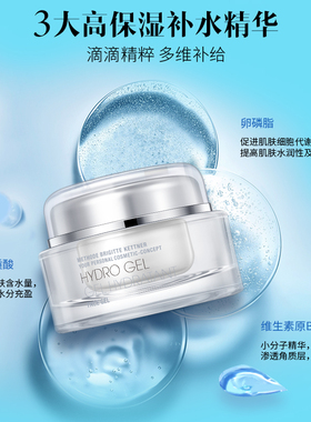 德国MBK美碧可保湿啫喱深层补水