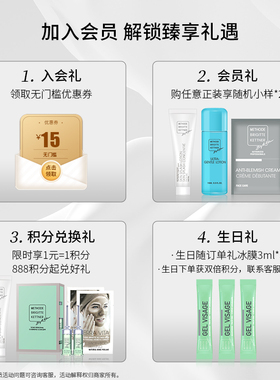德国MBK美碧冰肌舒缓眼膜2ml