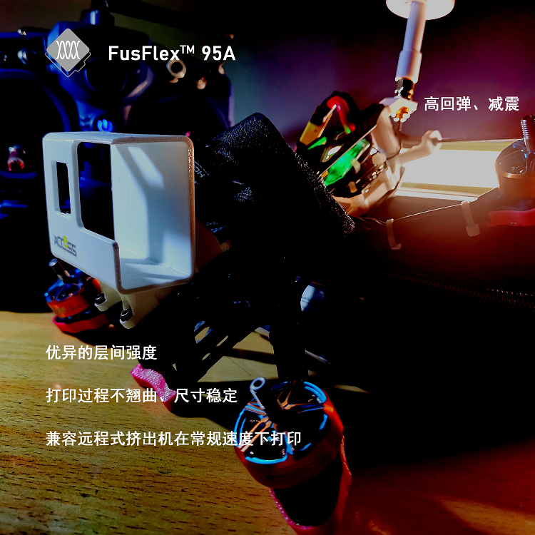 FusRock TPU 95A HF 3D打印柔性耗材高回弹高韧抗冲击 高速打印,淘宝优惠券,粉丝福利购,淘宝优惠卷